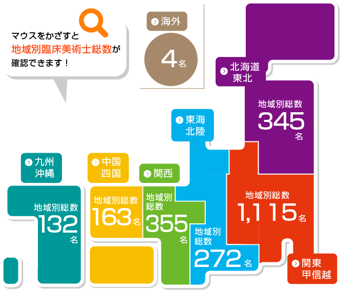 臨床美術を実施している施設 | 特定非営利活動法人日本臨床美術協会