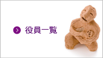 日本臨床美術協会　役員一覧