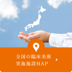 全国の臨床美術実施施設MAP