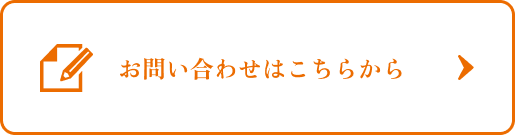 お問い合わせはこちらから TEL : 050-6865-3701（電話受付 平日 9:30-18:00）