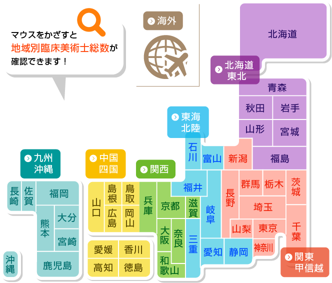 臨床美術士活動MAP