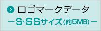 ロゴマークデータ－Sサイズ－