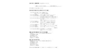 クリニカルアートやまがた