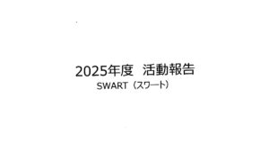 SUWART