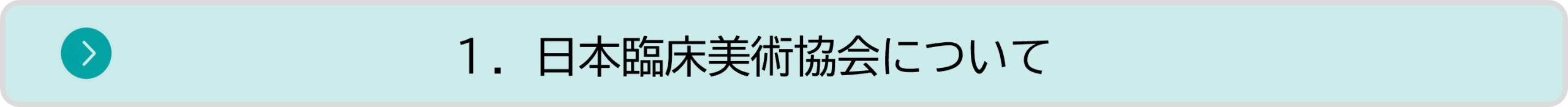 contents_01_about