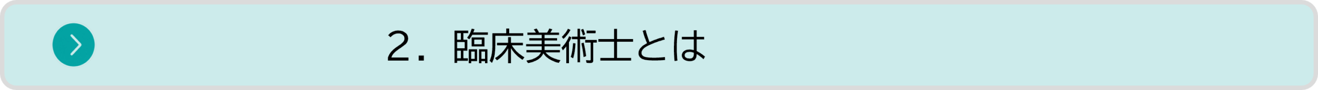 contents_02_license