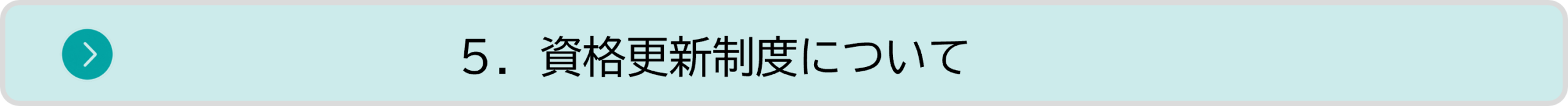 contents_05_update