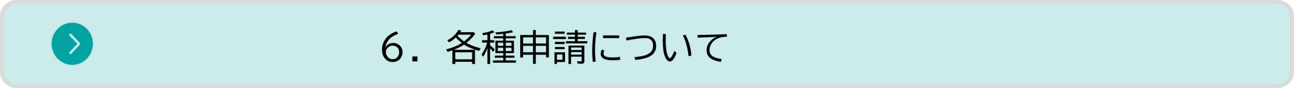 contents_06_application